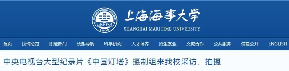 上海海运学院