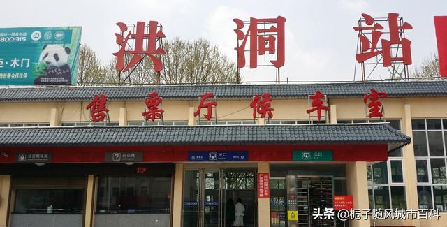 临汾火车站