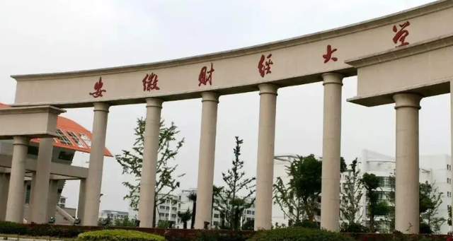蚌埠大学,蚌埠一本大学