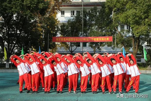 南京秦淮外国语学校
