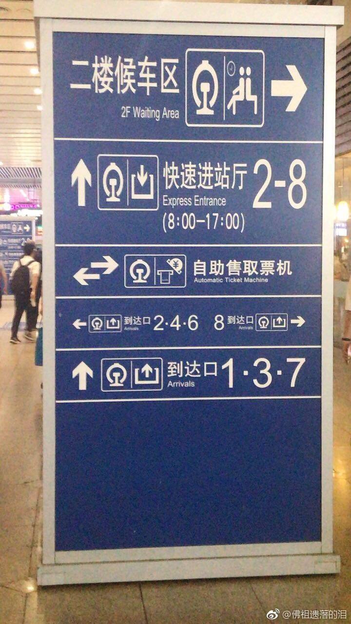 北京南站到北京站(北京南站到北京站怎么走)