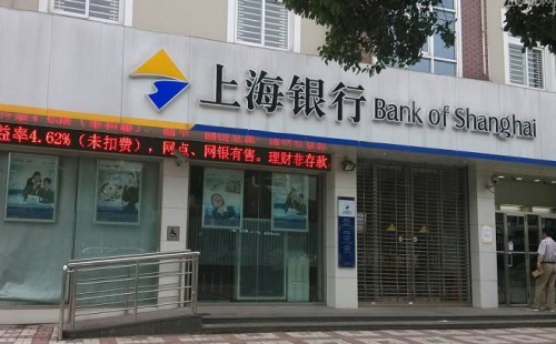 上海银行北京分行(上海银行北京分行2022年薪酬)