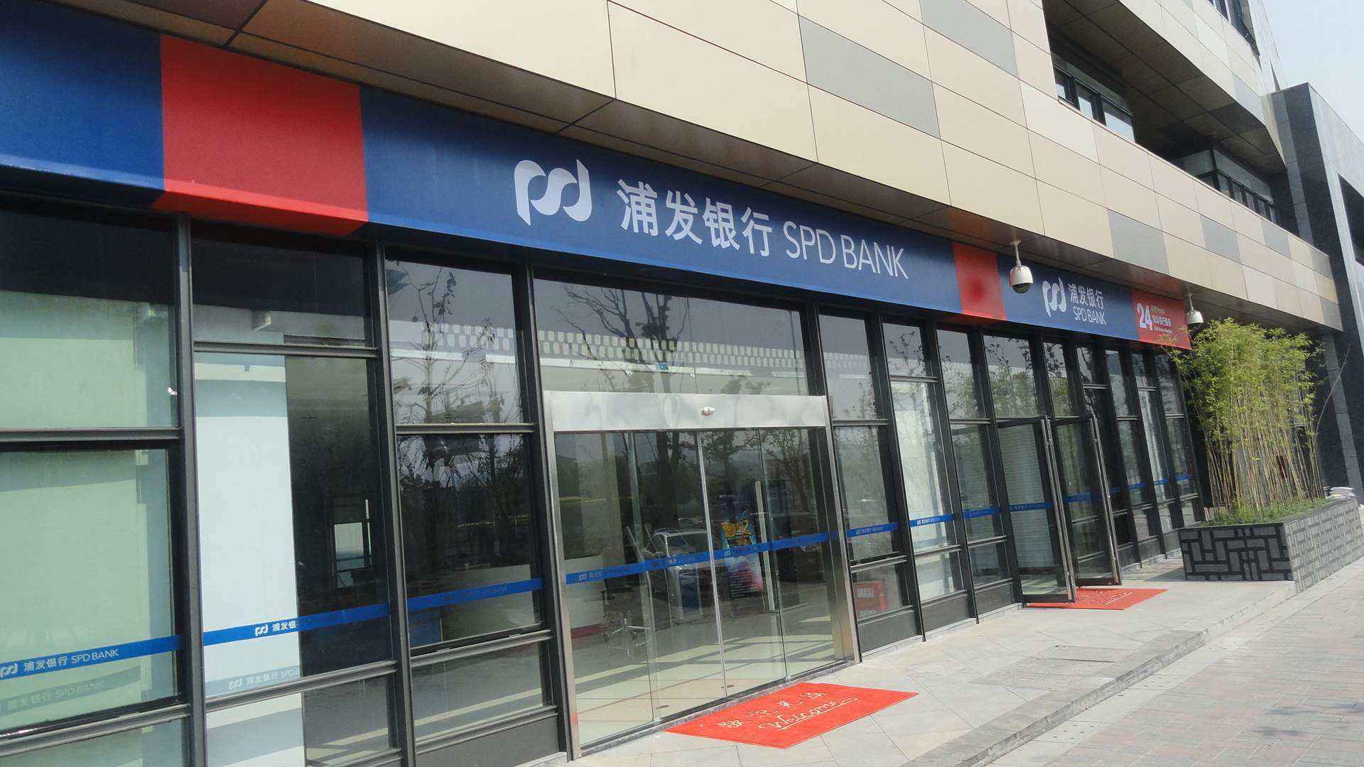上海浦东发展银行-下载浦发手机银行app官方网站