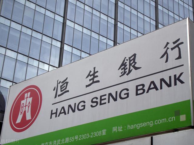 香港恒生银行