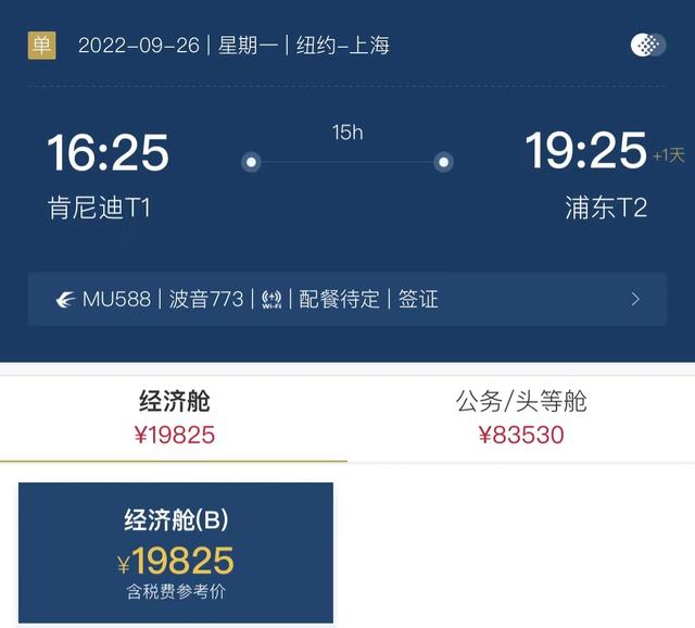 上海机票代理