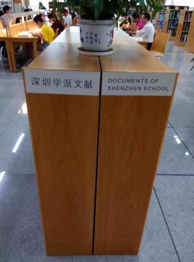 深圳图书馆官网