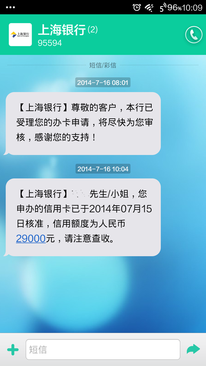 上海银行客服电话_上海银行怎么转人工