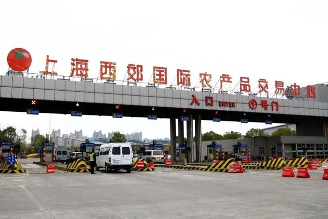 上海农产品中心批发市场