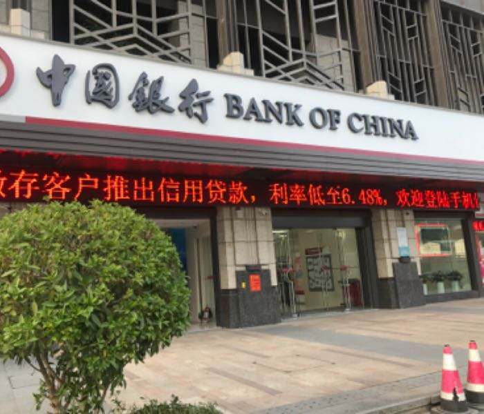 中国银行营业时间,中国银行周末能办卡吗