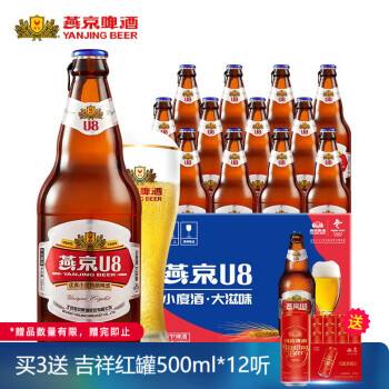 燕京啤酒批发,燕京u8啤酒多少钱一箱