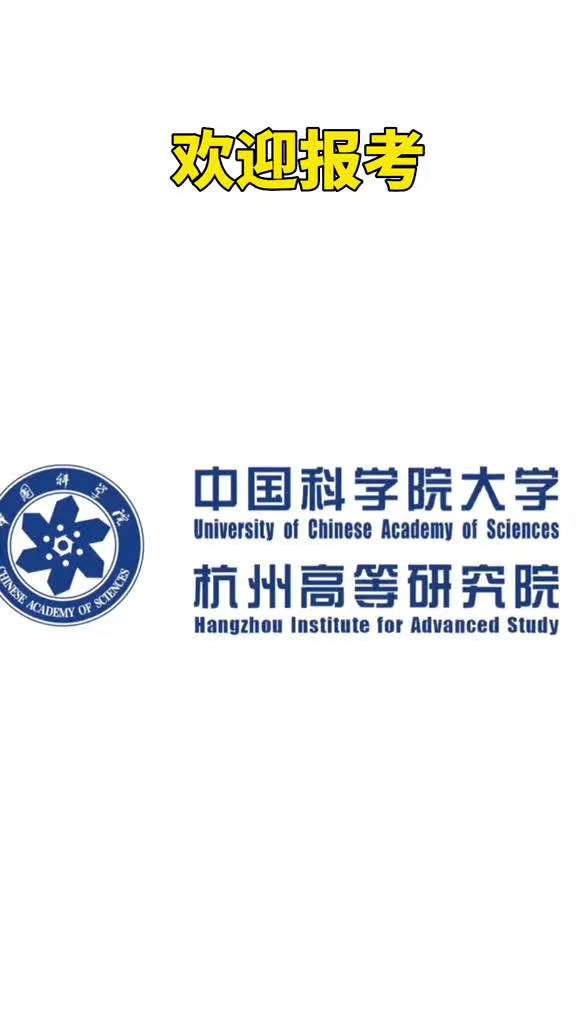 中国科学院上海高等研究院-中科院上海高等研究院什么级别