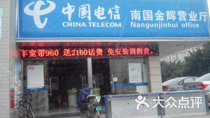 中国电信深圳营业厅_10000电信网上营业厅