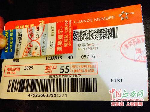 青岛到深圳的飞机票-青岛到深圳的飞机票携程