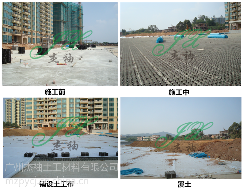 广州蓄排水板-广南蓄排水板生产厂家
