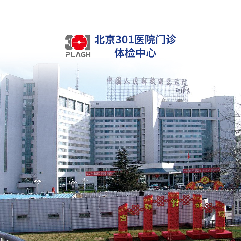 北京部队医院-北京部队医院哪家中医看的好