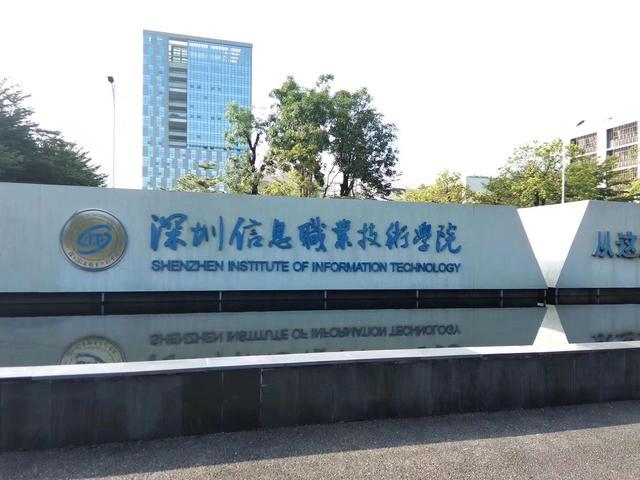 深圳高职院校,2023年春季招生大专院校