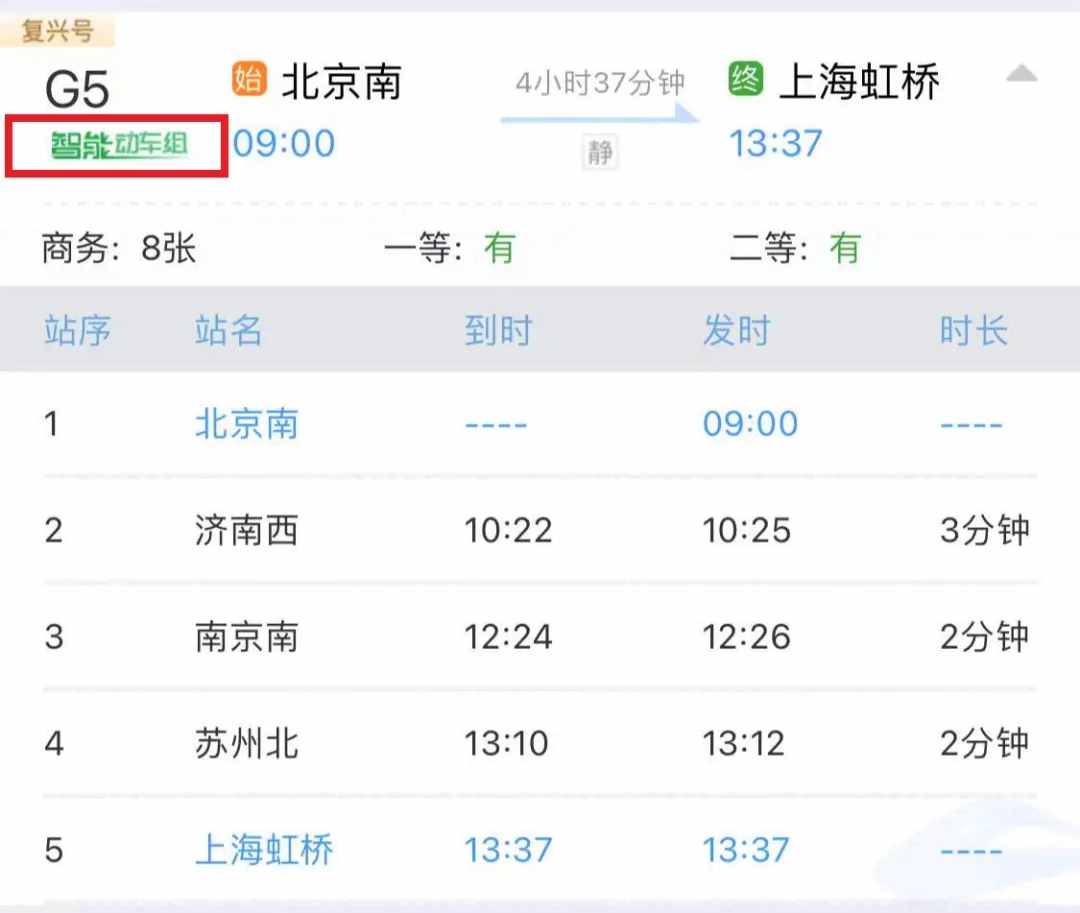 西安到北京动车_西安至北京火车时刻表